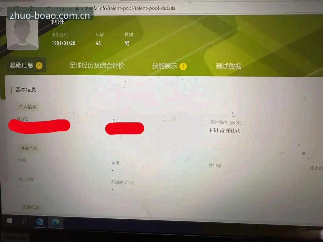 博澳体育平台老用户手记：新用户博澳体育官网中国注册那些坑，我替你踩过了