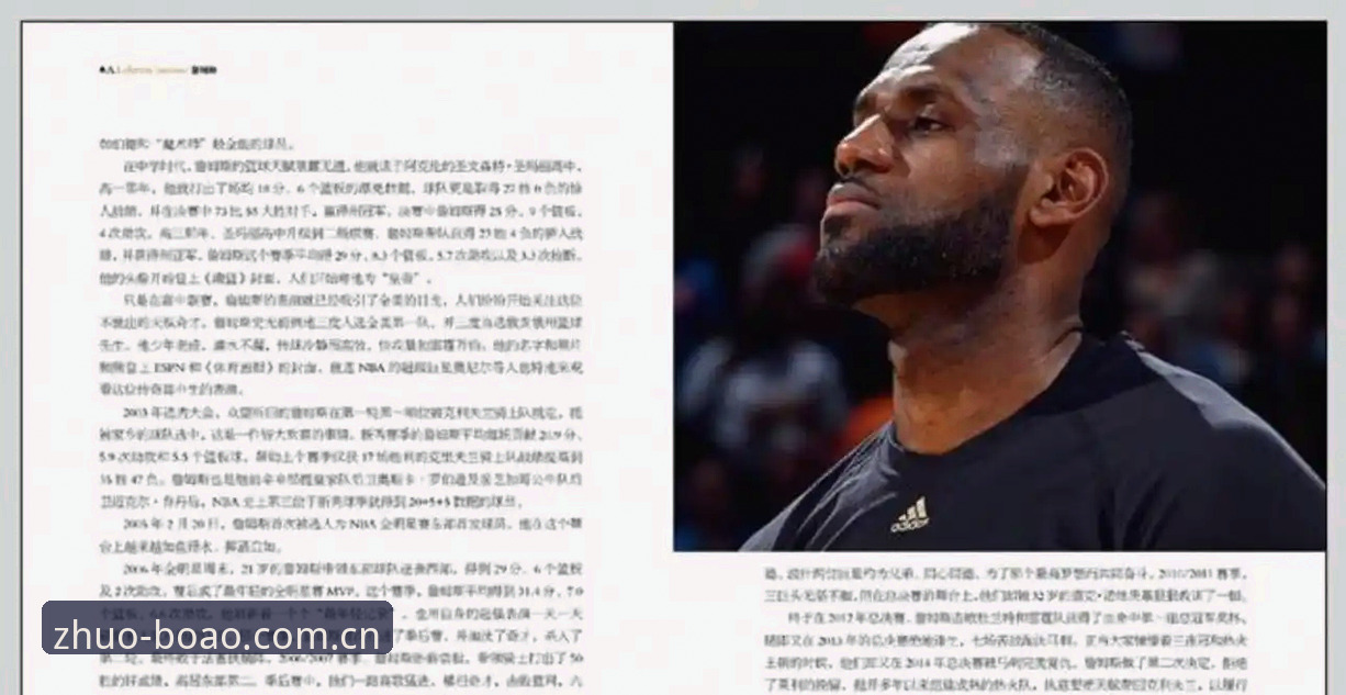 湖人官宣新分析师 vs 阵容补强：一笔签约背后藏着多少悬念？
